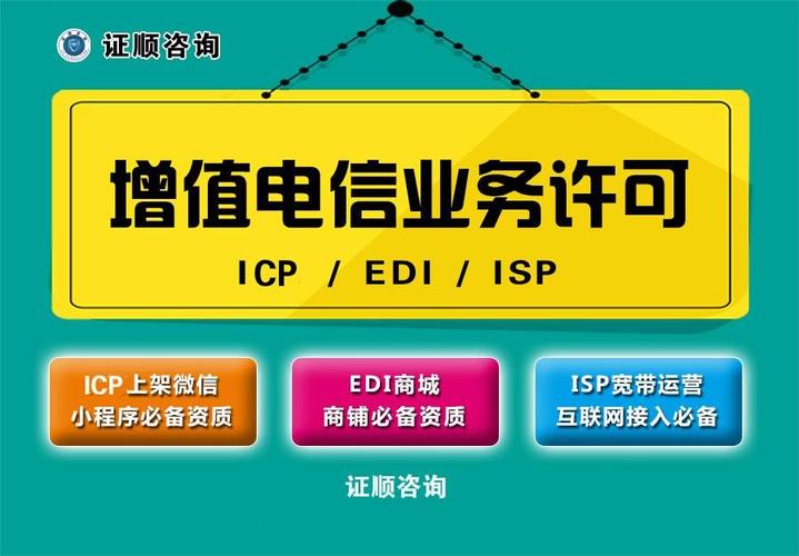 江西省icp网络文化经营许可证南昌运营办理代办